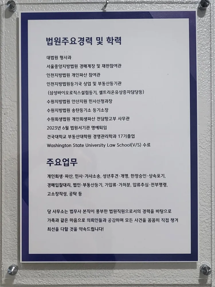 테헤란공감법무사사무소 대표 이미지