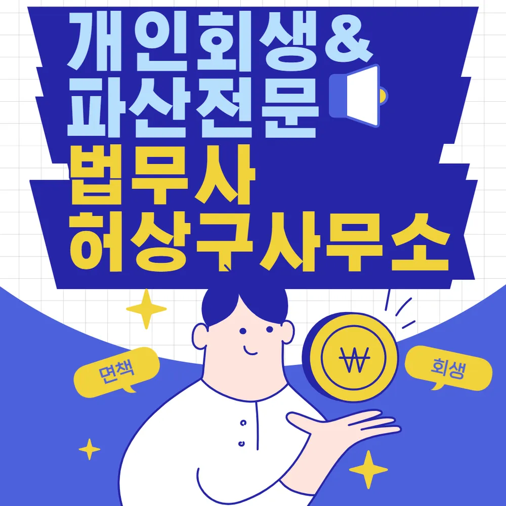 법무사허상구사무소 대표 이미지