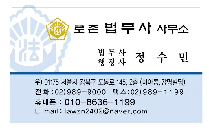 로존법무사사무소 대표 이미지