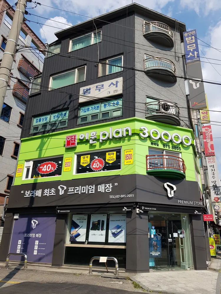송영은법무사 대표 이미지