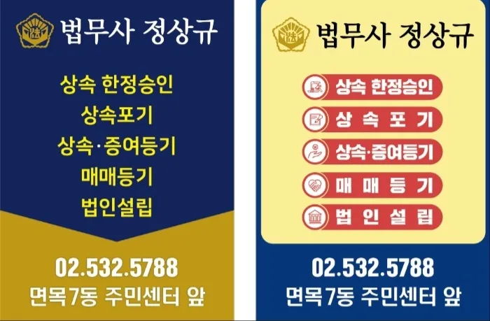 정상규법무사 대표 이미지