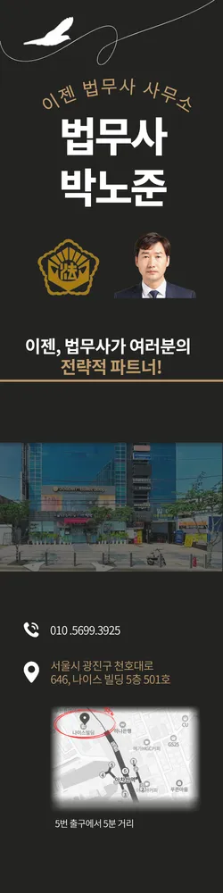 이젠법무사사무소 대표 이미지