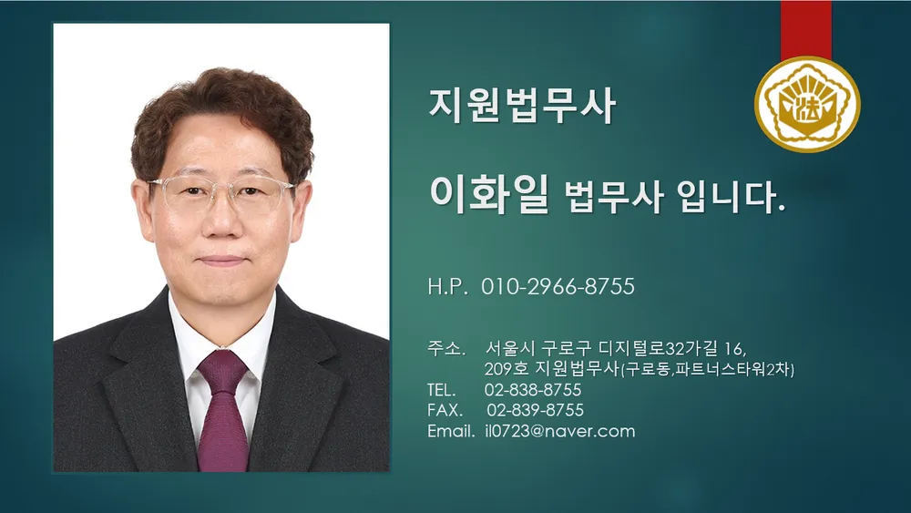 지원법무사 대표 이미지