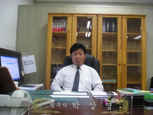 법무사박상영사무소 대표 이미지