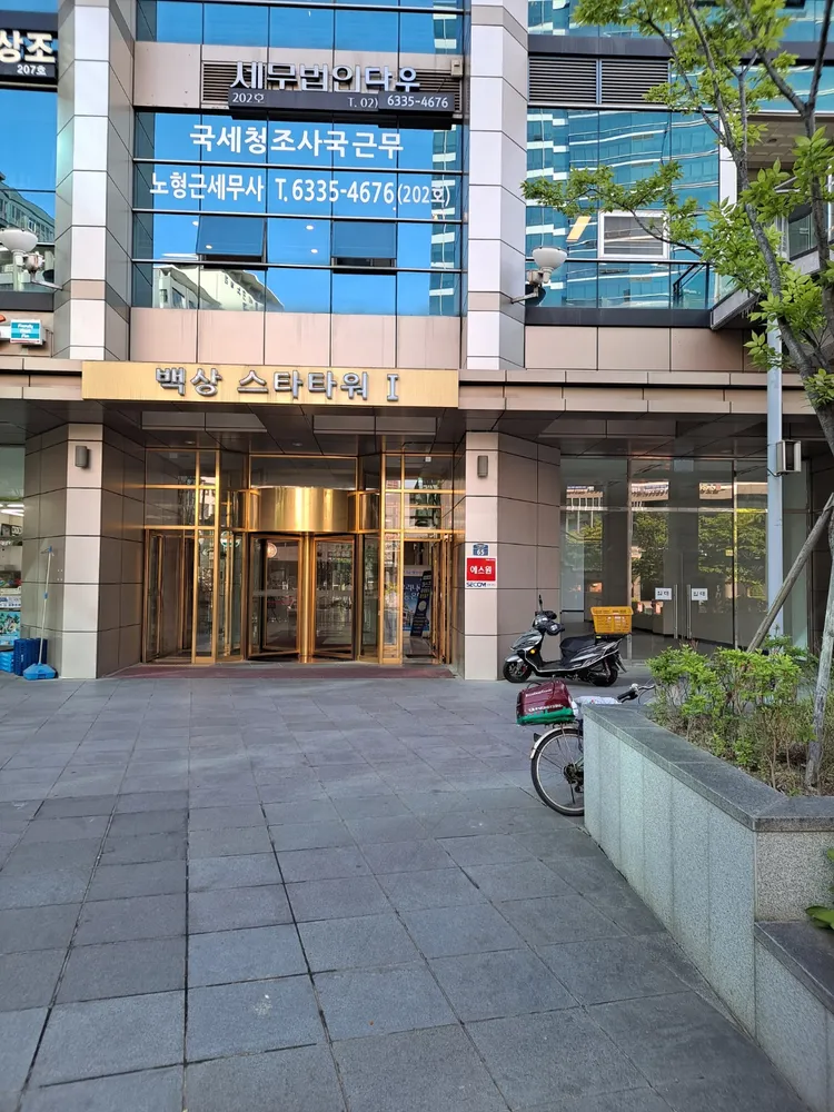 리딩법무사사무소 대표 이미지