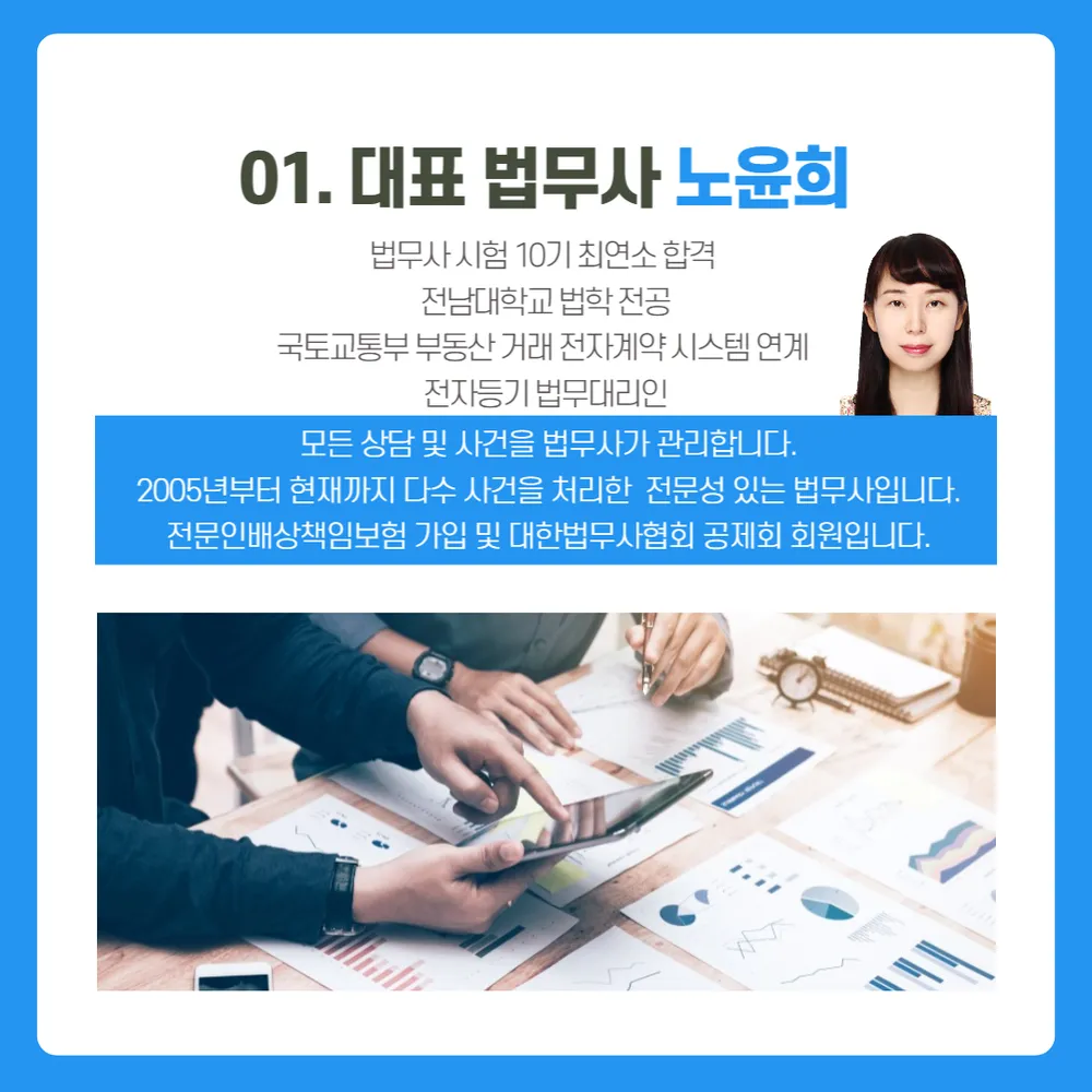 다율법무사사무소 대표 이미지