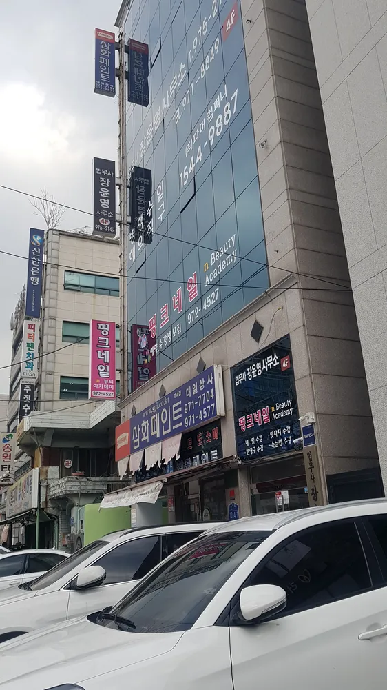 법무사장윤영사무소 대표 이미지