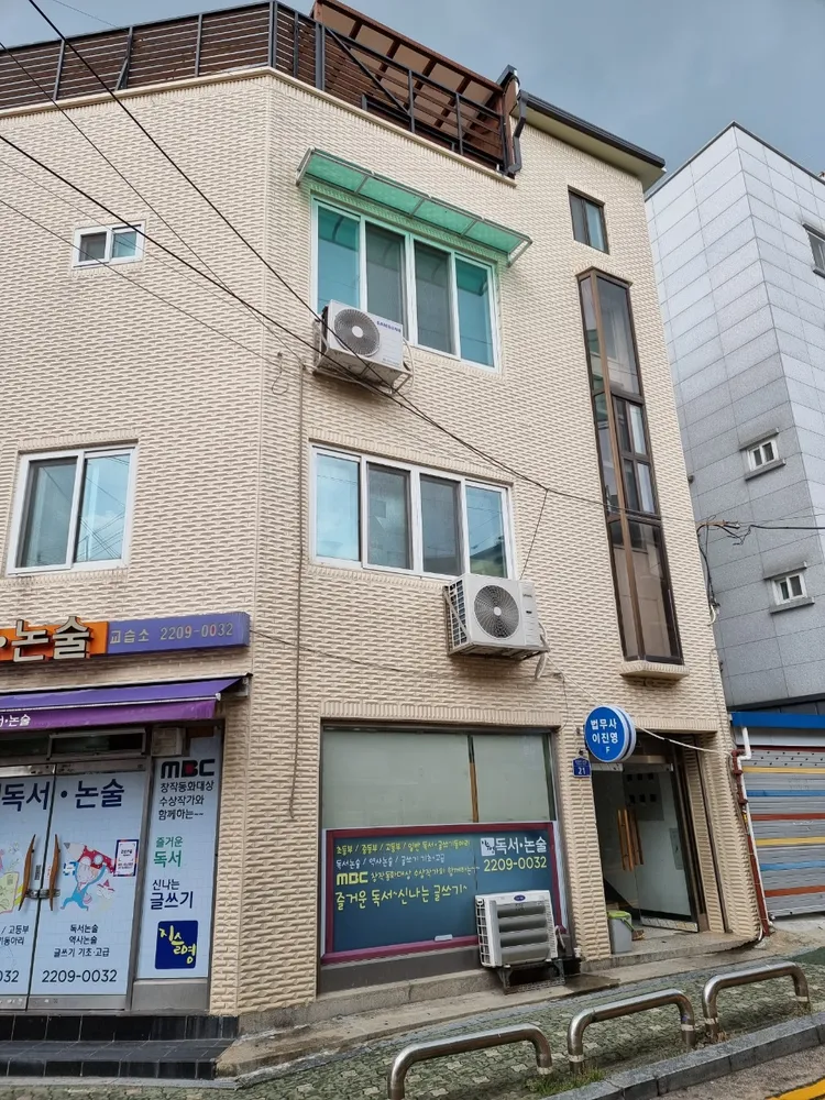 이진영법무사사무소 대표 이미지