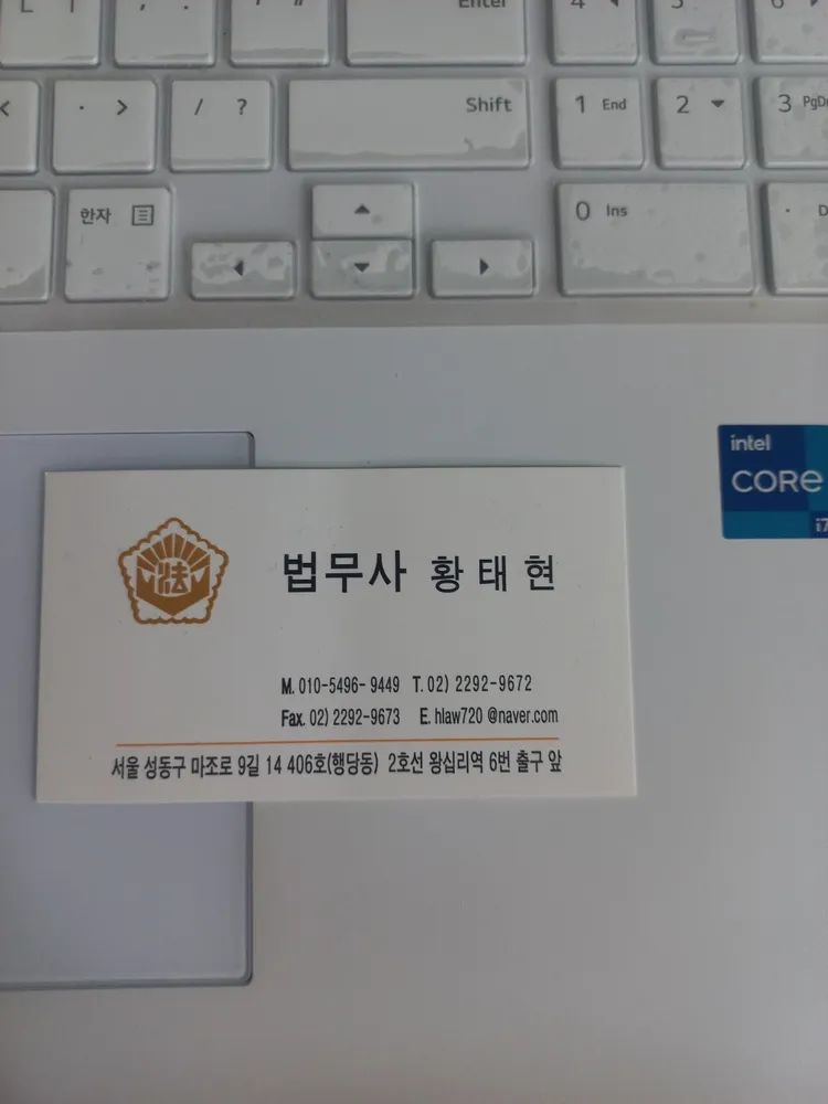 법무사 황태현 사무소 대표 이미지