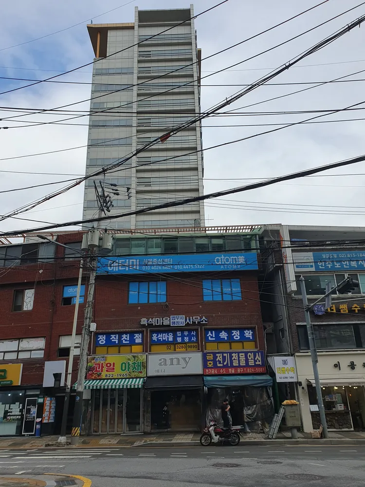 흑석마을법무사행정사사무소 대표 이미지