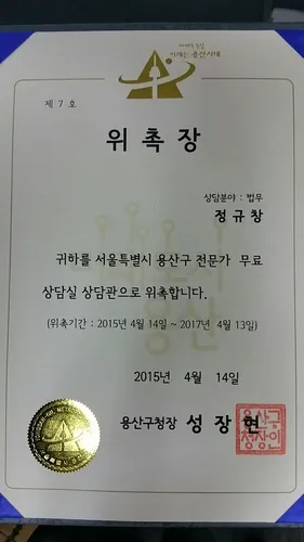 정규창법무사사무소 대표 이미지