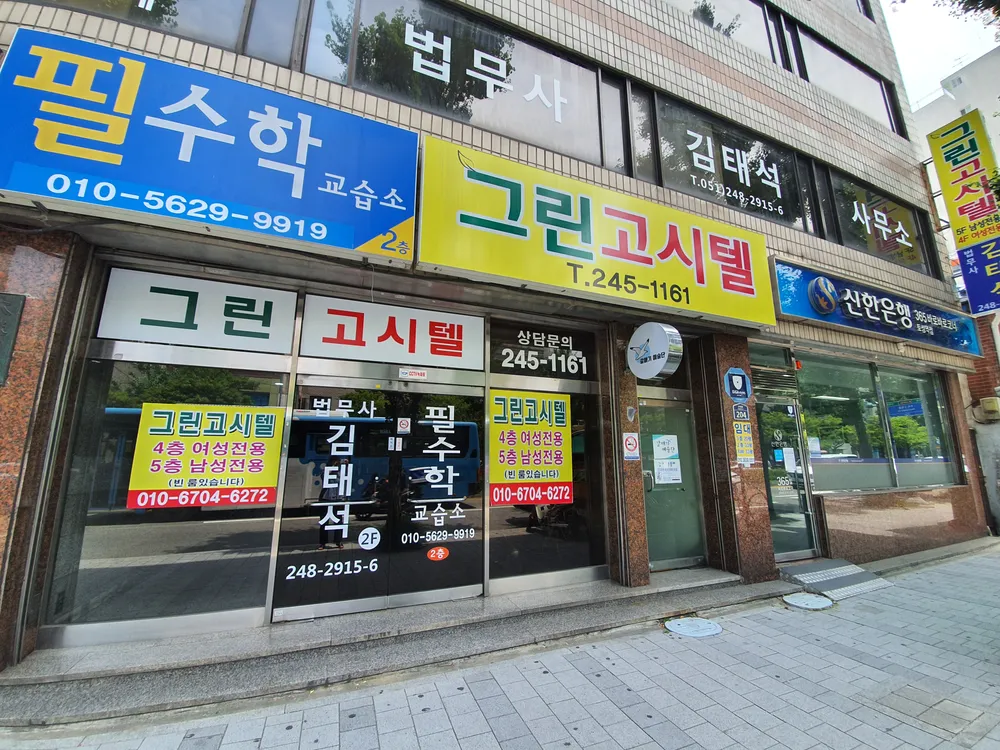 법무사김태석사무소 대표 이미지