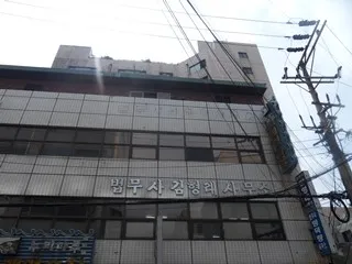 김형래법무사사무소 대표 이미지