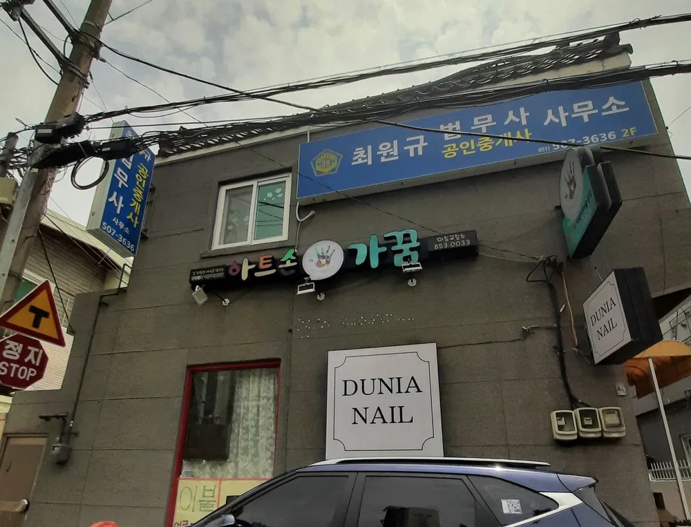 최원규법무사사무소 대표 이미지