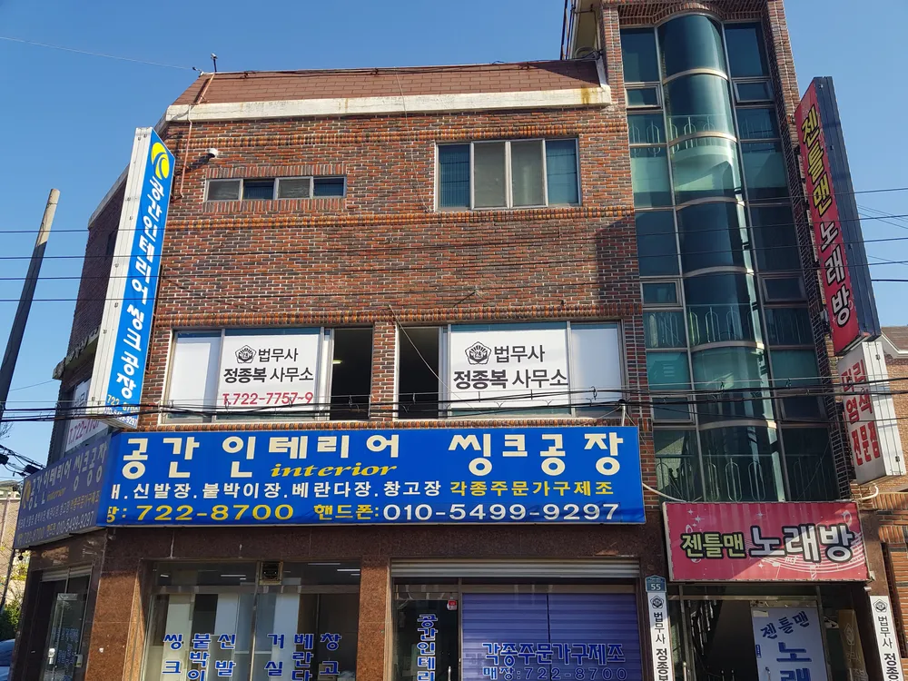 법무사김채균사무소 대표 이미지