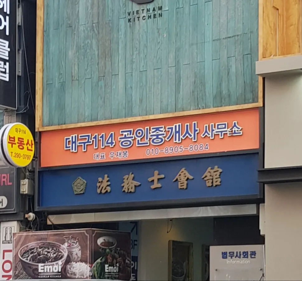 법무사회관 대표 이미지