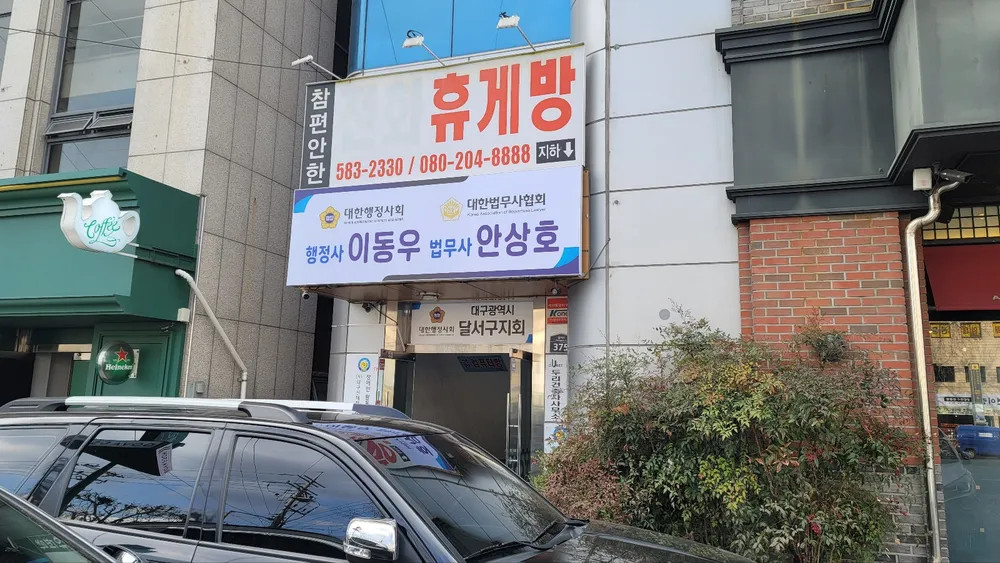 법무사안상호 대표 이미지