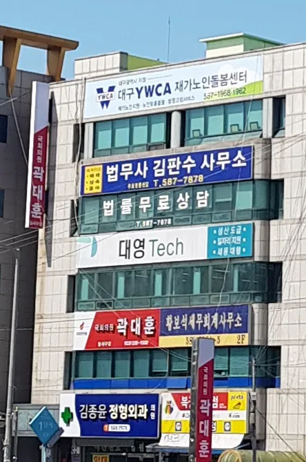 법무사김판수사무소 대표 이미지