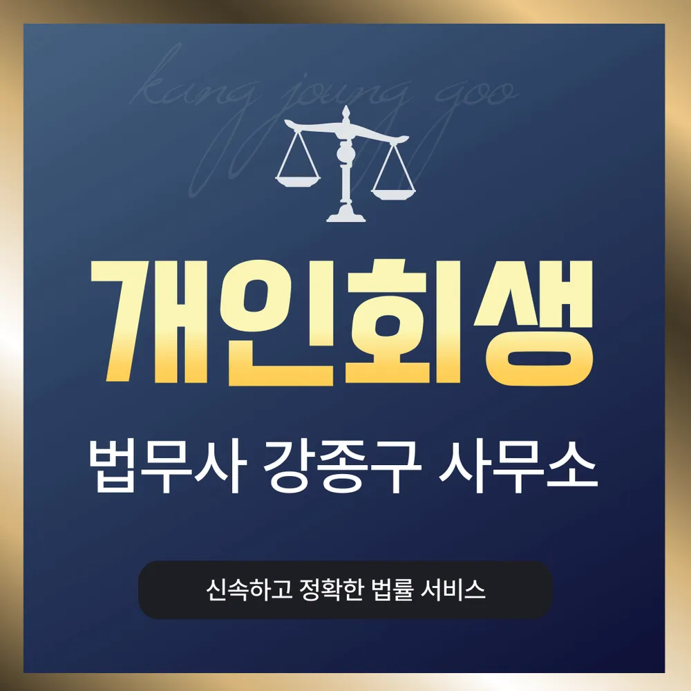 법무사강종구사무소 대표 이미지