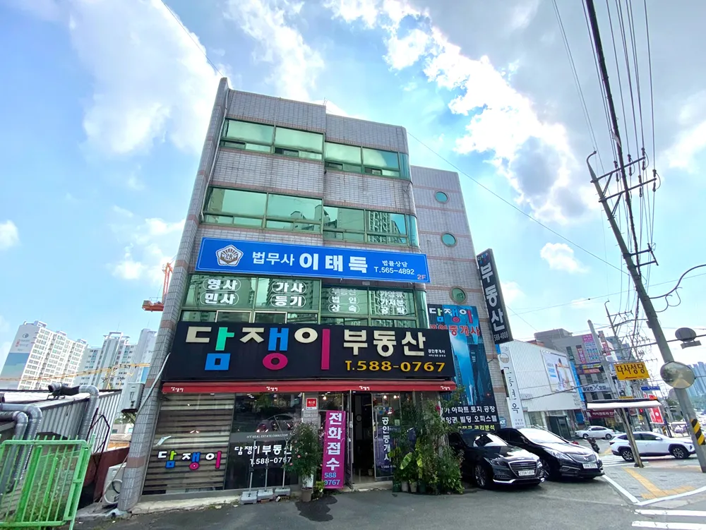 이태득법무사사무소 대표 이미지