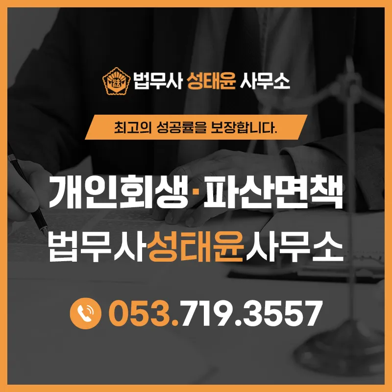 성태윤법무사사무소 대표 이미지
