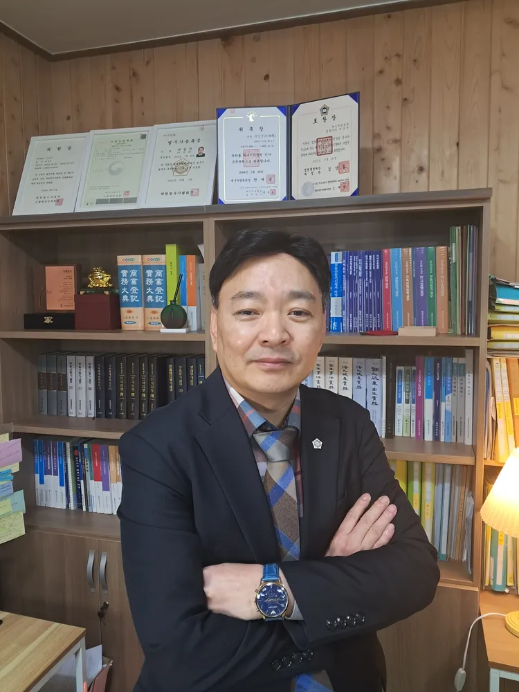 박상건법무사사무소 대표 이미지