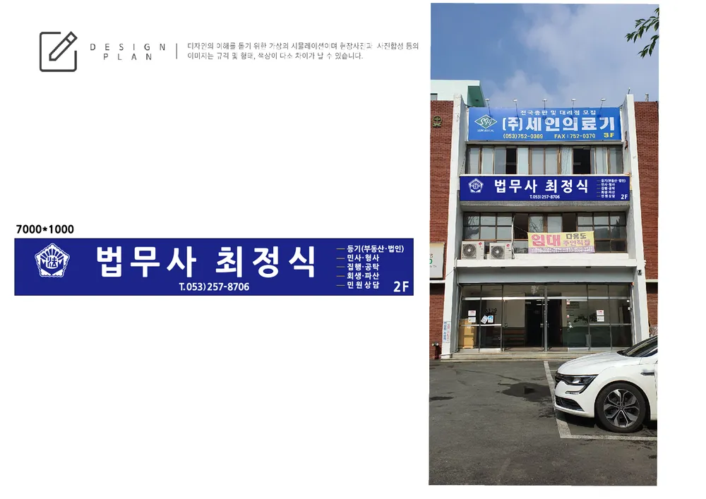 법무사최정식사무소 대표 이미지