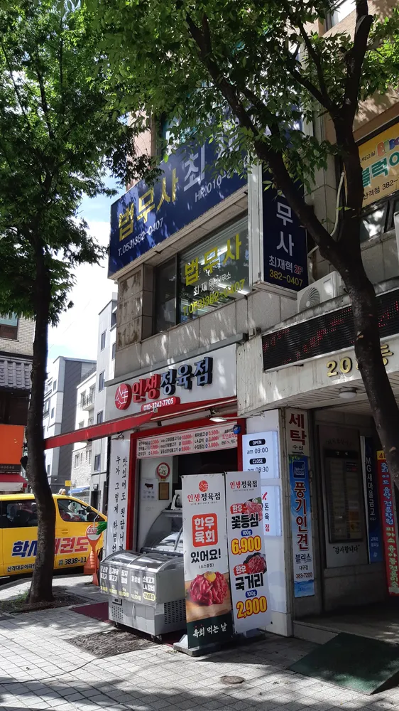 법무사최재혁사무소 대표 이미지