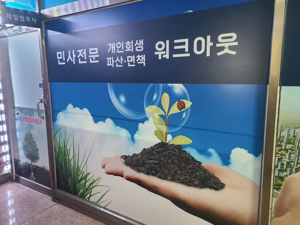 제일법무사사무소 대표 이미지