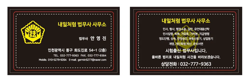 안영진법무사사무소 대표 이미지