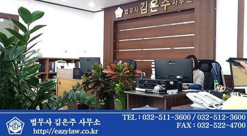 김은주법무사사무소 대표 이미지