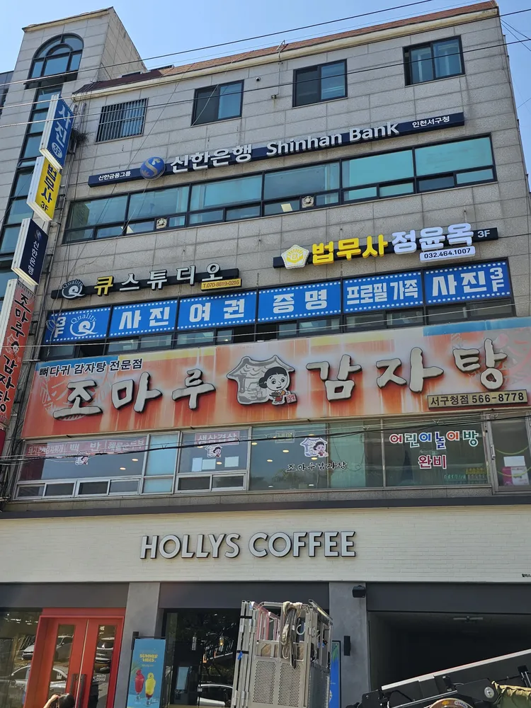 법무사정윤옥사무소 대표 이미지