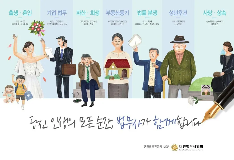 법무사최현우사무소 대표 이미지