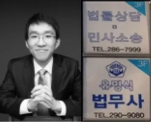 법무사유명식사무소 대표 이미지