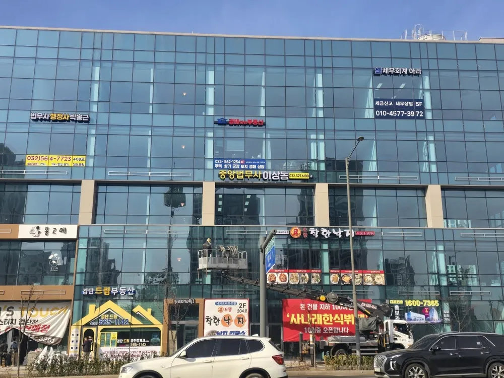 중앙법무사사무소 대표 이미지