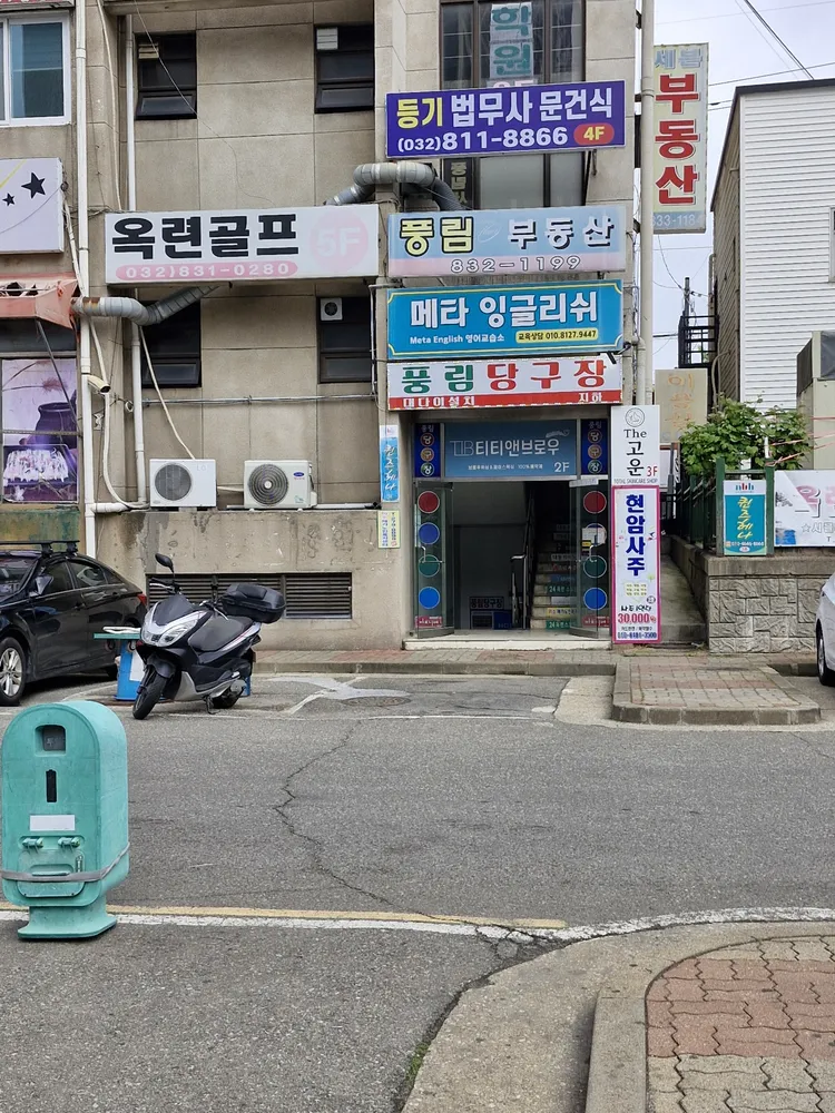 법무사문건식사무소 대표 이미지
