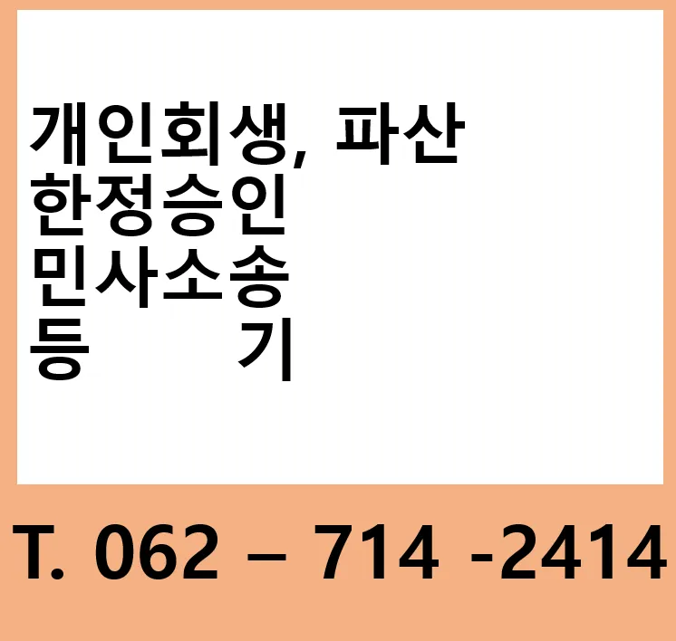 법무사허영진사무소 대표 이미지
