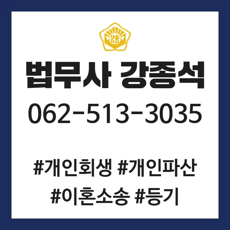 법무사강종석사무소 대표 이미지