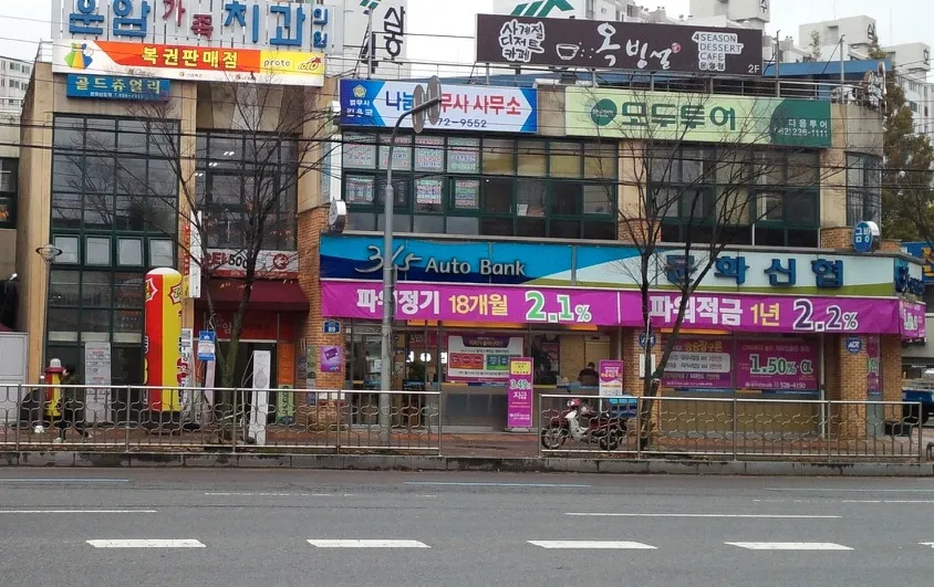 나눔법무사사무소 대표 이미지