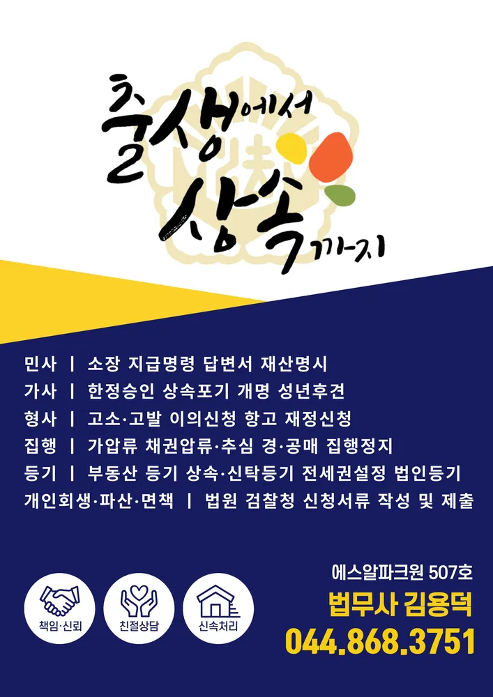 법무사김용덕사무소 대표 이미지