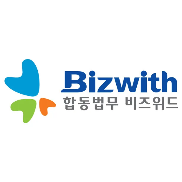 합동법무사사무소 비즈위드 법무사 김태룡 대표 이미지