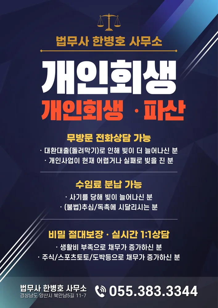 법무사한병호사무소 대표 이미지