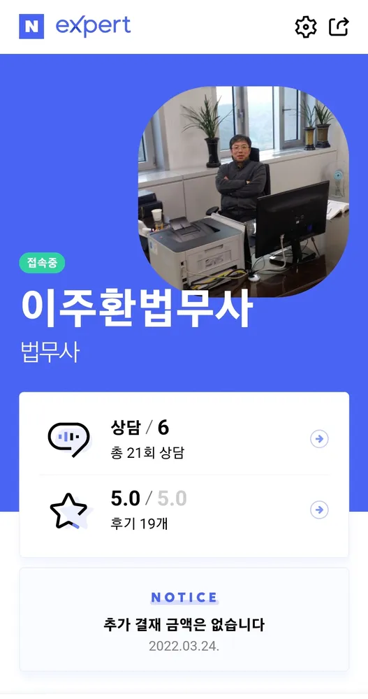 이주환법무사 대표 이미지