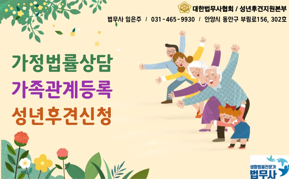 법무사 임은주 사무소 대표 이미지