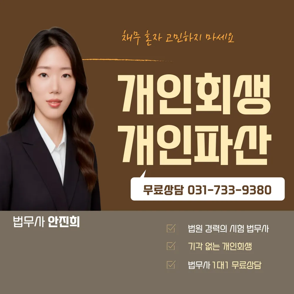법무사안진희사무소 대표 이미지