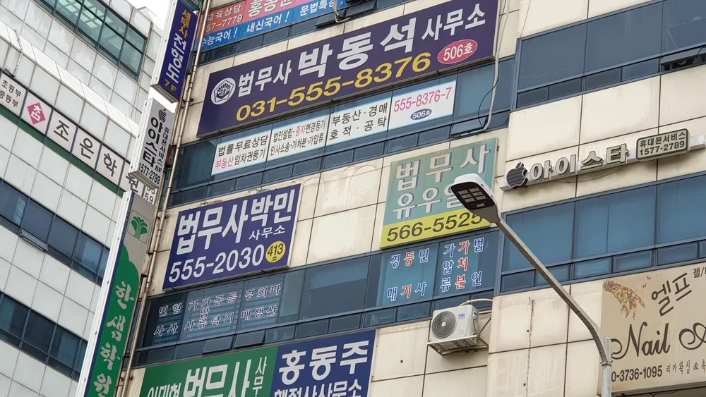 법무사유우열사무소 대표 이미지