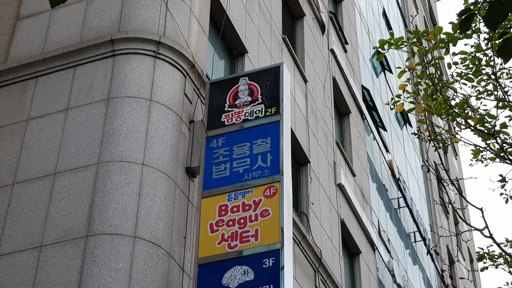 조용철법무사 대표 이미지