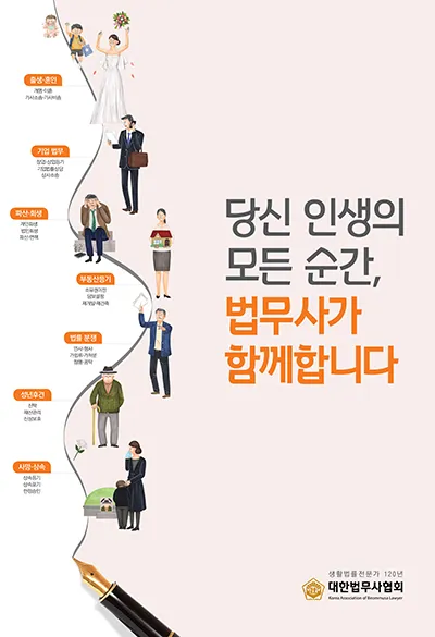 법무사김윤복사무소 대표 이미지