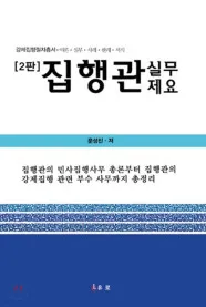 성남법무사 문성진사무소 대표 이미지