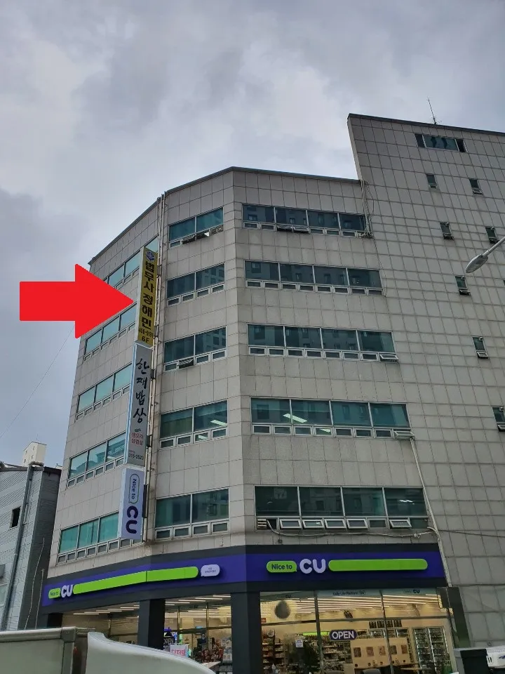 정해민법무사사무소 대표 이미지